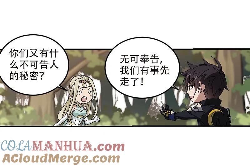 网游之近战法师 第288话 不值得3 第9页
