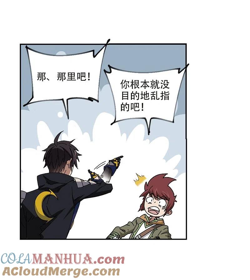 网游之近战法师 第288话 不值得3 第3页