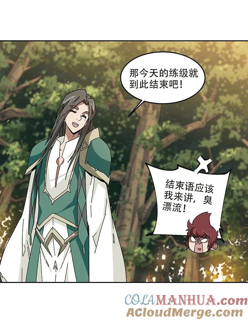 网游之近战法师 第288话 不值得3 第7页