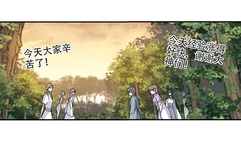 网游之近战法师 第288话 不值得3 第6页
