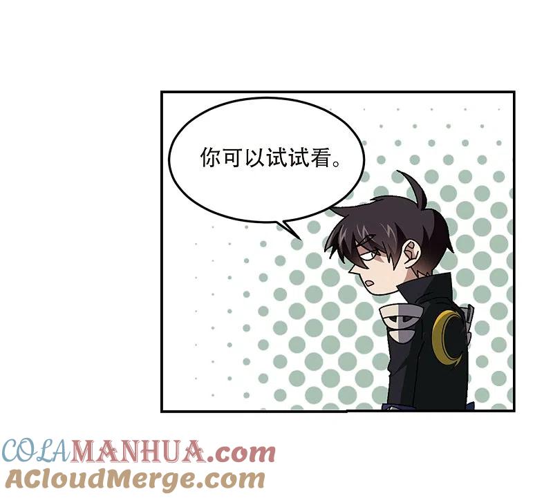 网游之近战法师 第288话 不值得3 第19页