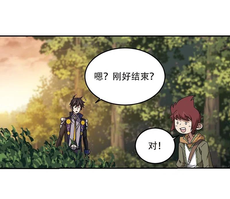 网游之近战法师 第288话 不值得3 第8页