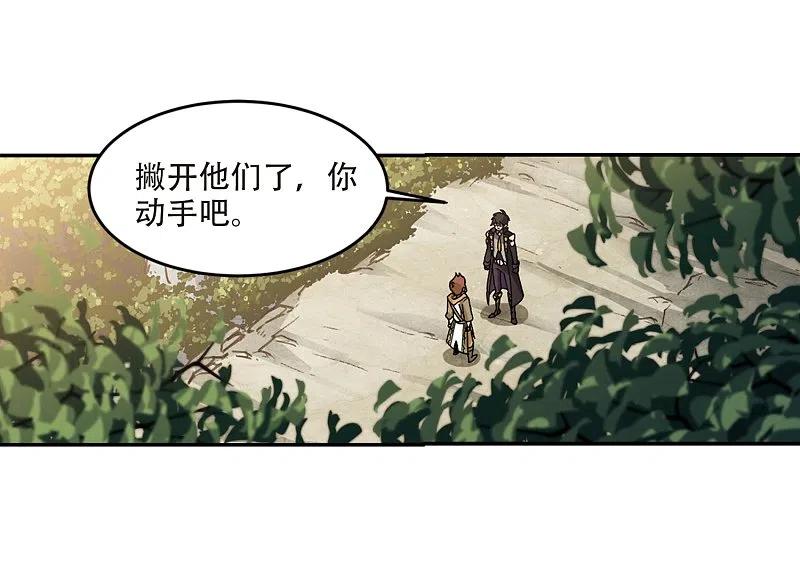 网游之近战法师 第288话 不值得3 第12页