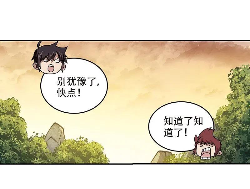 网游之近战法师 第288话 不值得3 第24页