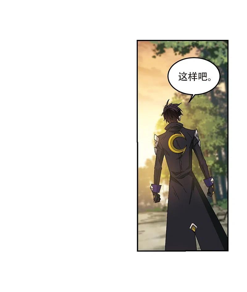 网游之近战法师 第288话 不值得3 第22页