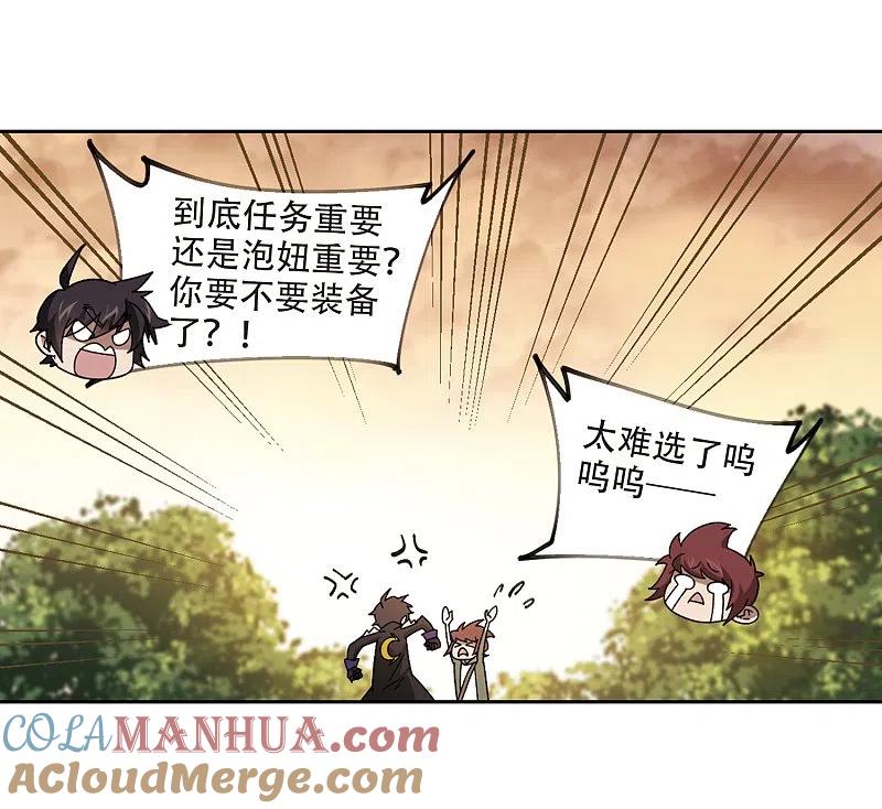 网游之近战法师 第288话 不值得3 第11页