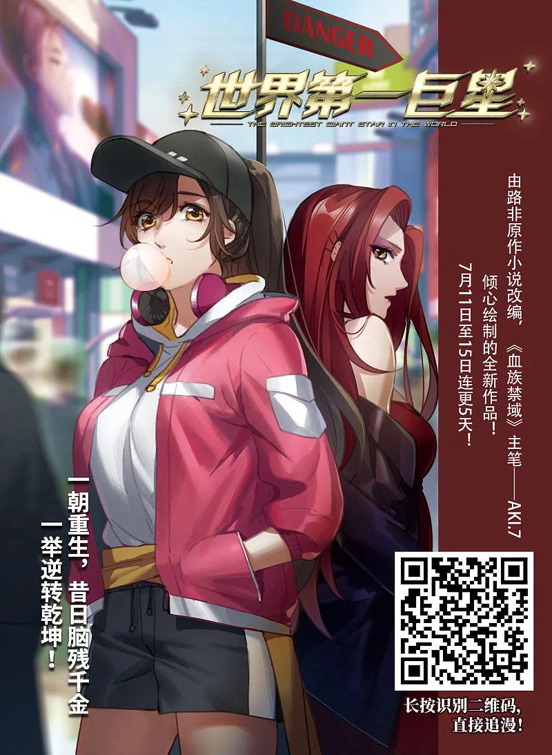 网游之近战法师 第289话 那个男人1 第28页