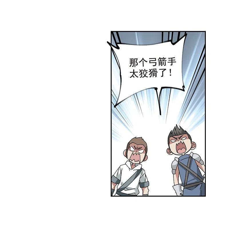 网游之近战法师 第289话 那个男人1 第18页