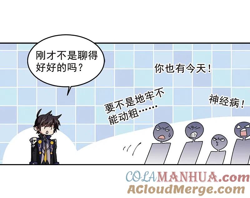 网游之近战法师 第289话 那个男人1 第25页