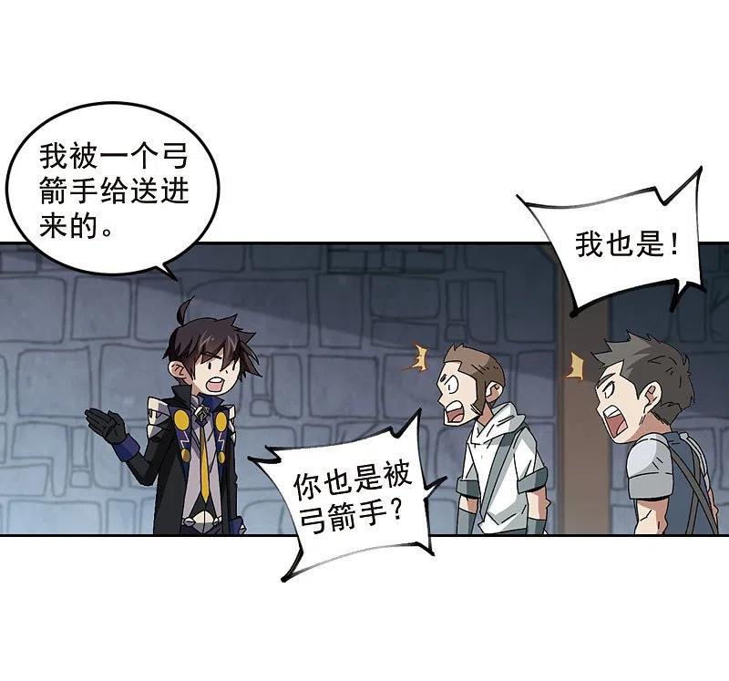 网游之近战法师 第289话 那个男人1 第16页