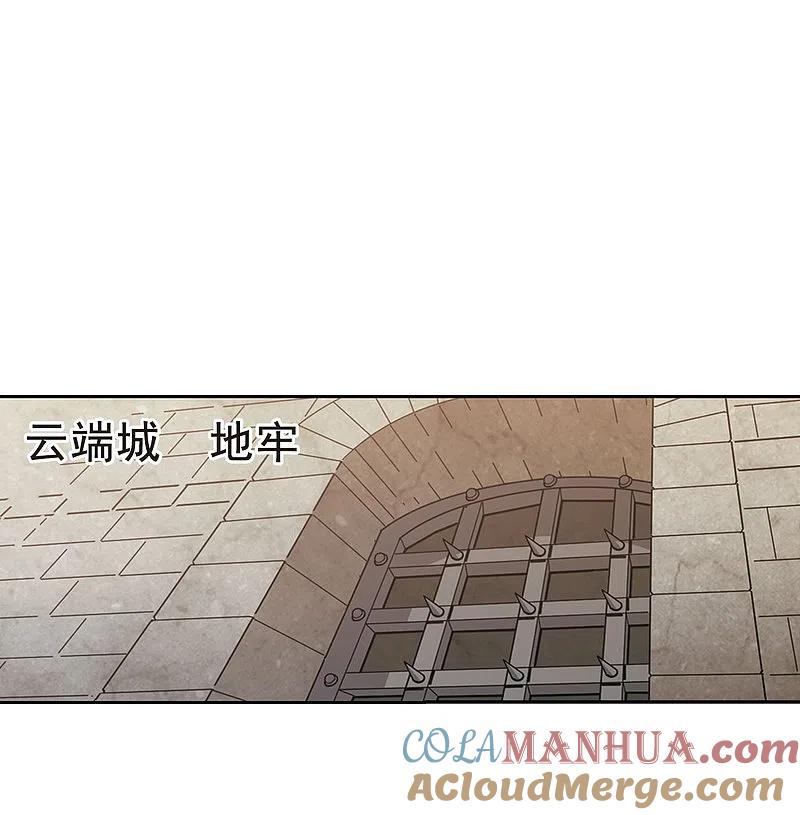 网游之近战法师 第289话 那个男人1 第11页