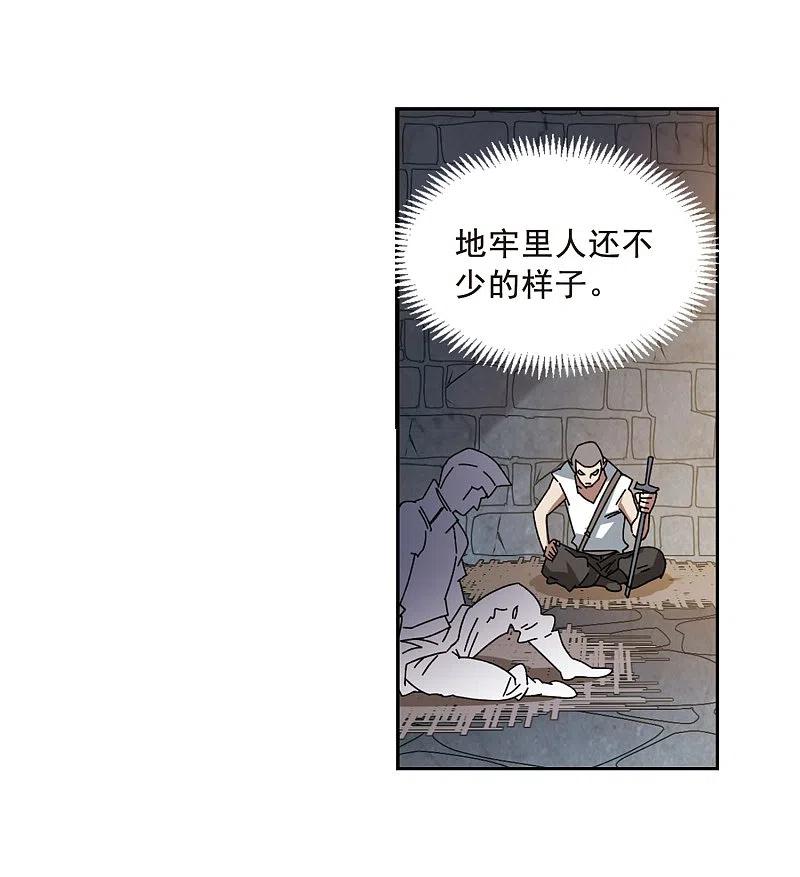网游之近战法师 第289话 那个男人1 第14页