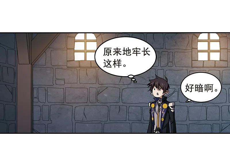 网游之近战法师 第289话 那个男人1 第12页