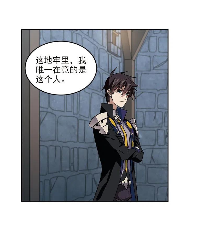网游之近战法师 第290话 那个男人2 第10页