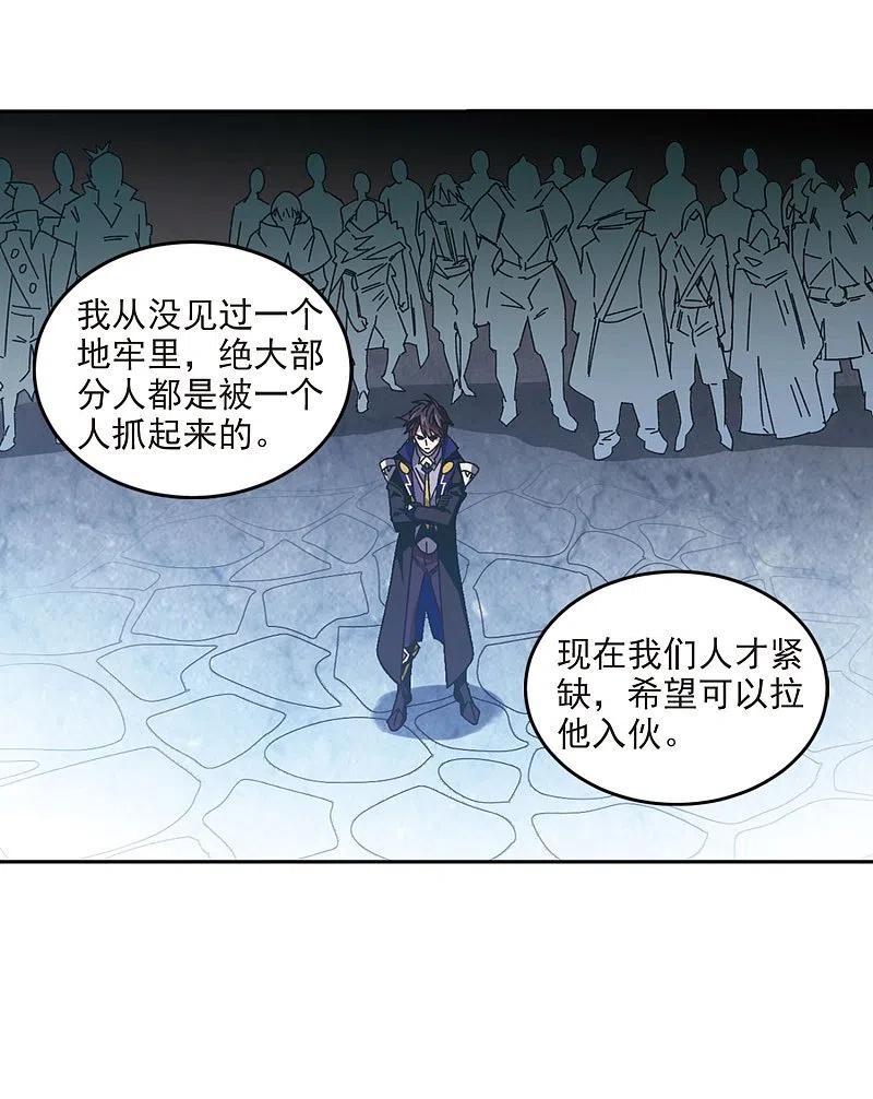 网游之近战法师 第290话 那个男人2 第12页