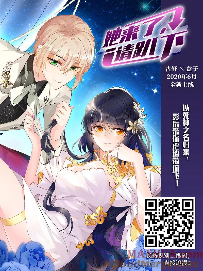 网游之近战法师 第290话 那个男人2 第13页