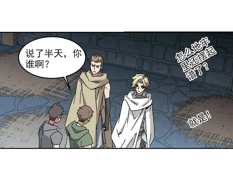 网游之近战法师 第290话 那个男人2 第2页