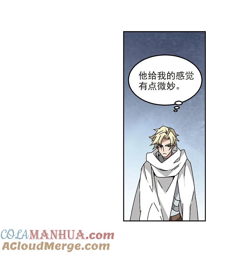 网游之近战法师 第290话 那个男人2 第11页