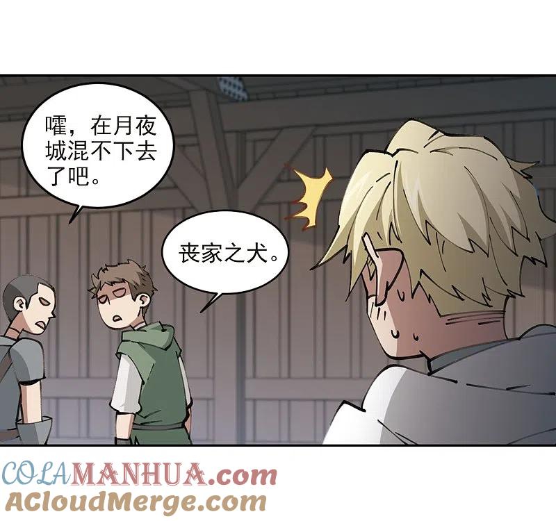 网游之近战法师 第290话 那个男人2 第7页