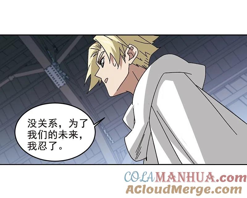 网游之近战法师 第290话 那个男人2 第9页