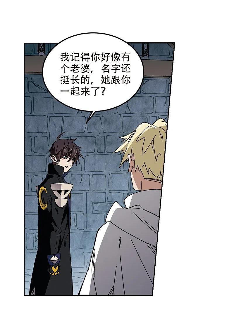 网游之近战法师 第291话 那个男人3 第8页