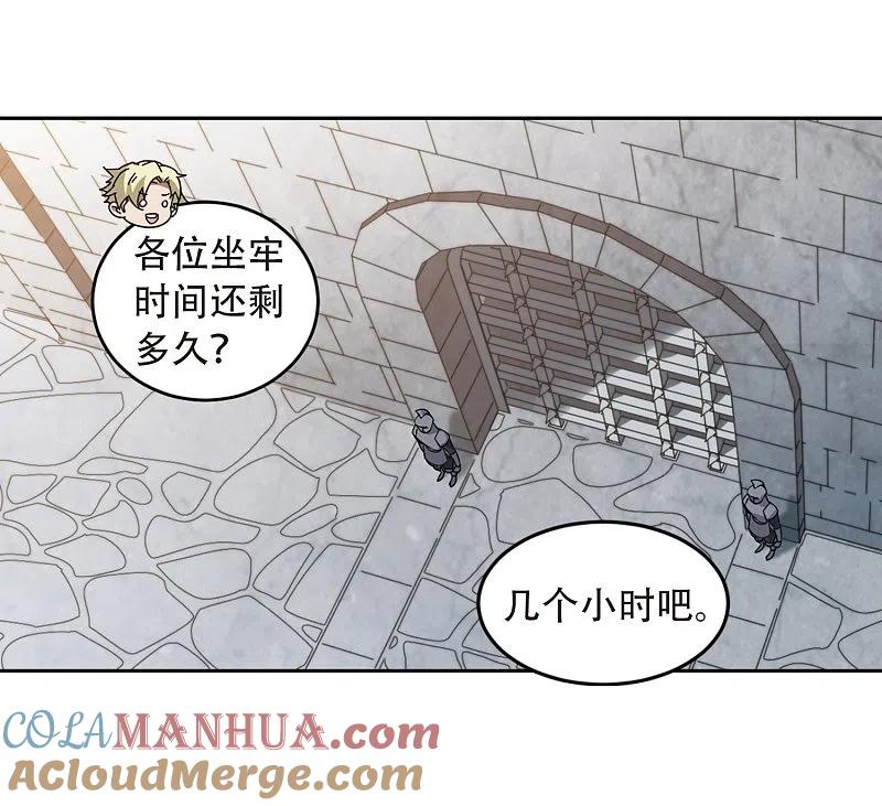 网游之近战法师 第291话 那个男人3 第21页