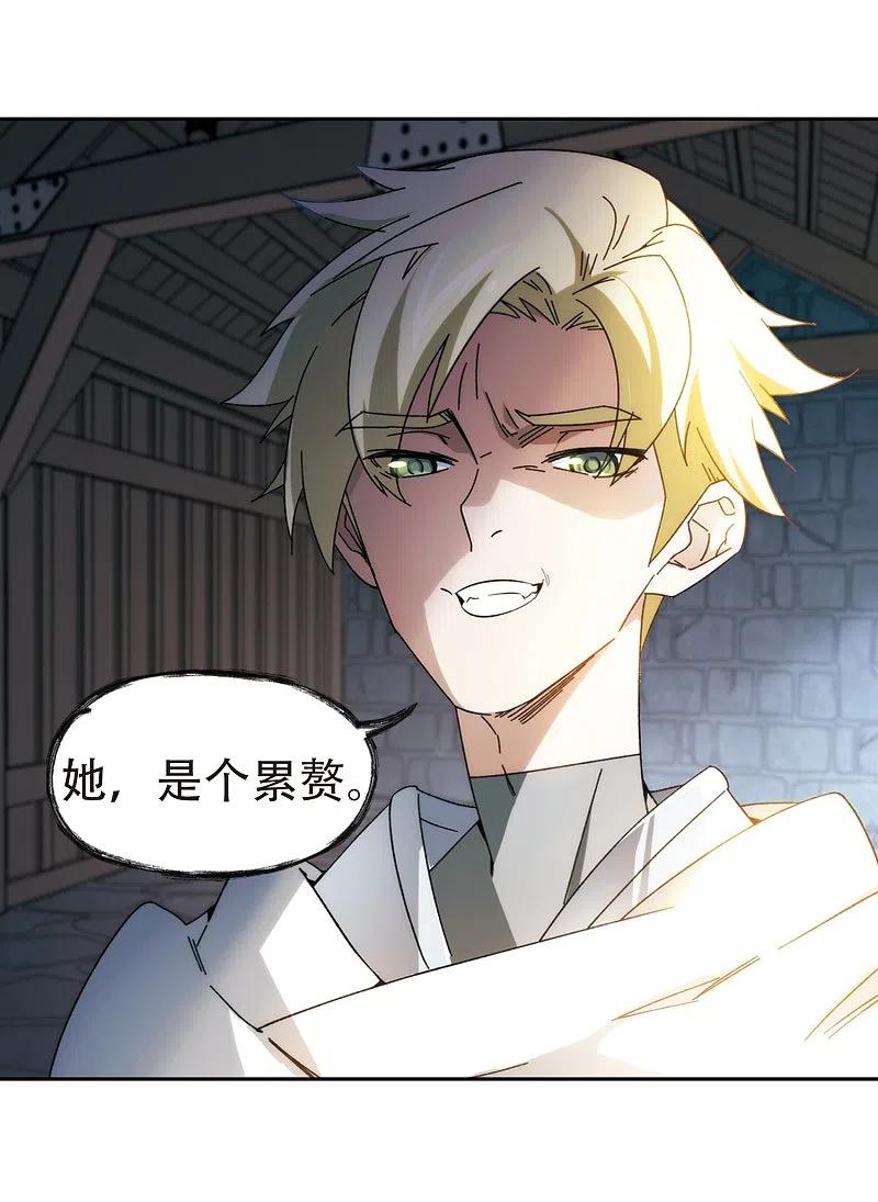 网游之近战法师 第291话 那个男人3 第10页