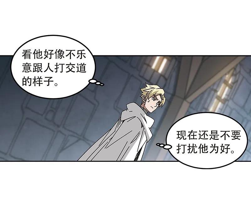 网游之近战法师 第291话 那个男人3 第20页