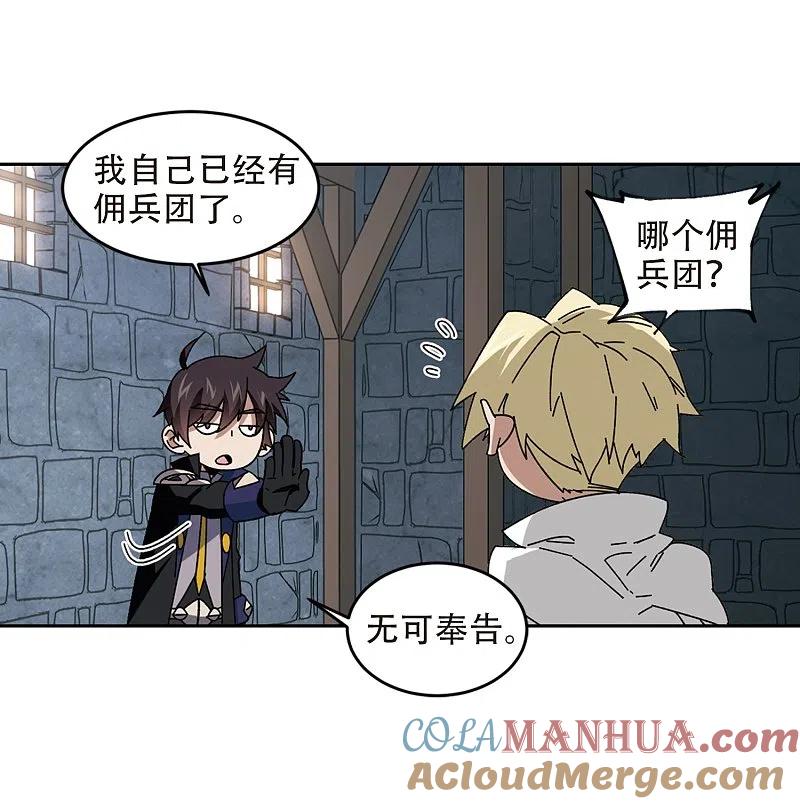 网游之近战法师 第291话 那个男人3 第3页