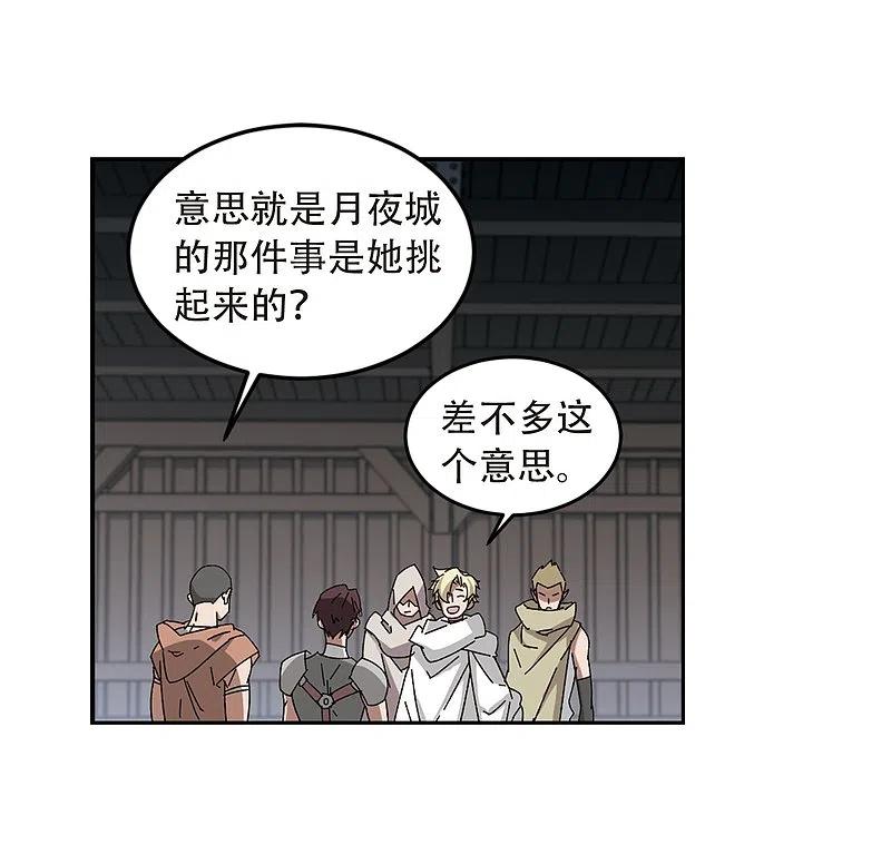 网游之近战法师 第291话 那个男人3 第16页