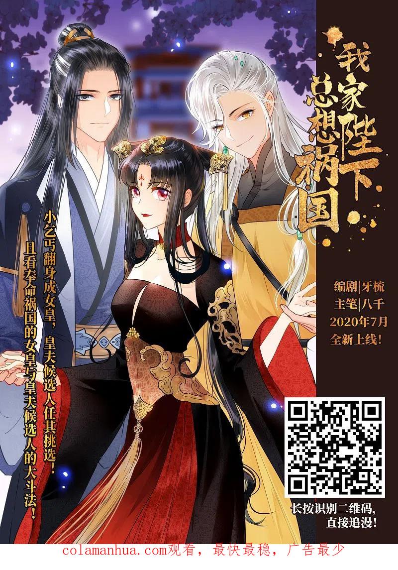 网游之近战法师 第291话 那个男人3 第26页