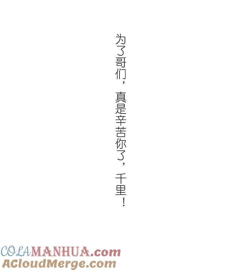 网游之近战法师 第291话 那个男人3 第25页