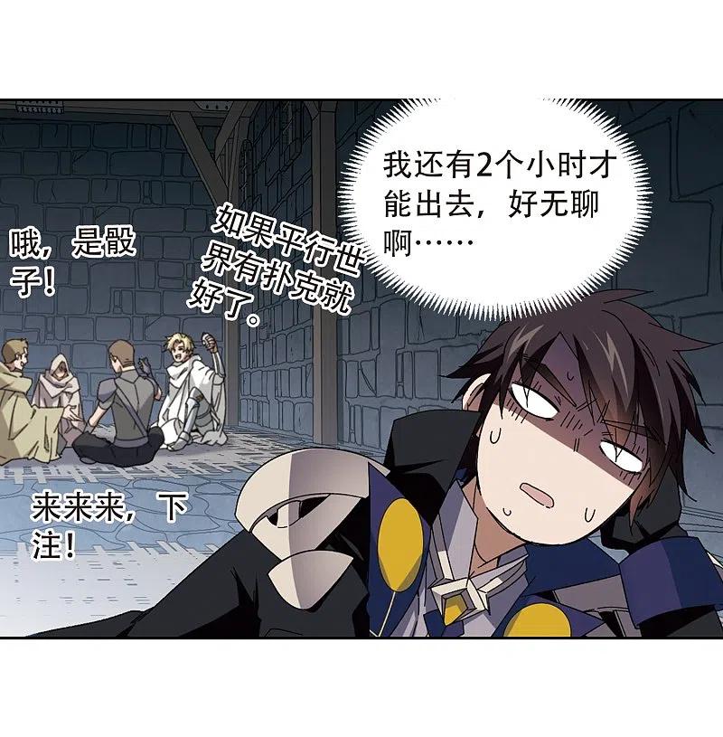 网游之近战法师 第291话 那个男人3 第24页
