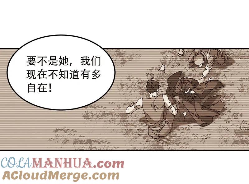 网游之近战法师 第291话 那个男人3 第13页