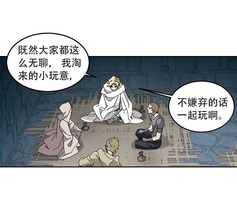 网游之近战法师 第291话 那个男人3 第22页