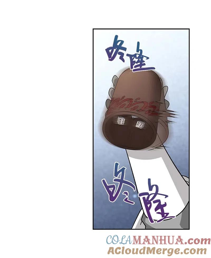 网游之近战法师 第292话 五小强1 第15页