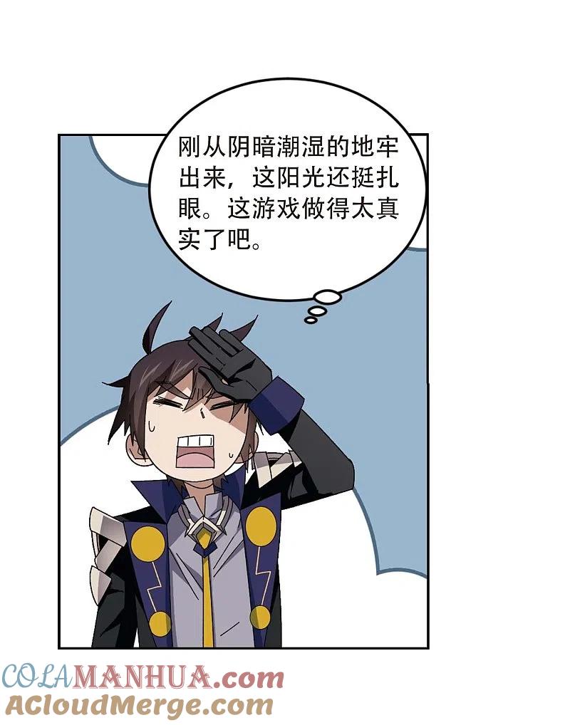 网游之近战法师 第292话 五小强1 第33页