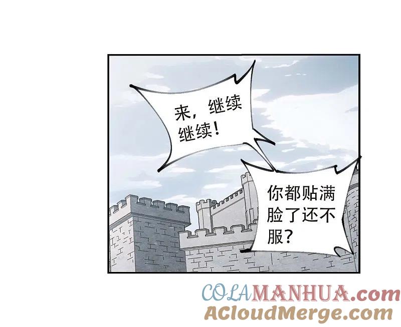 网游之近战法师 第292话 五小强1 第29页