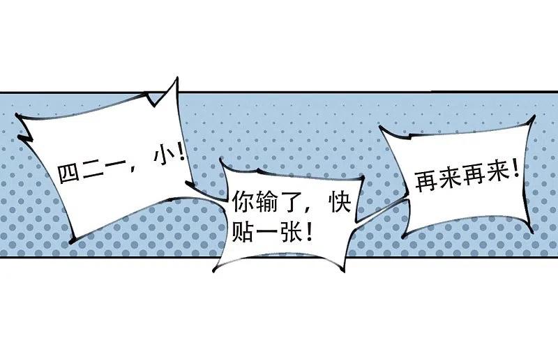 网游之近战法师 第292话 五小强1 第12页