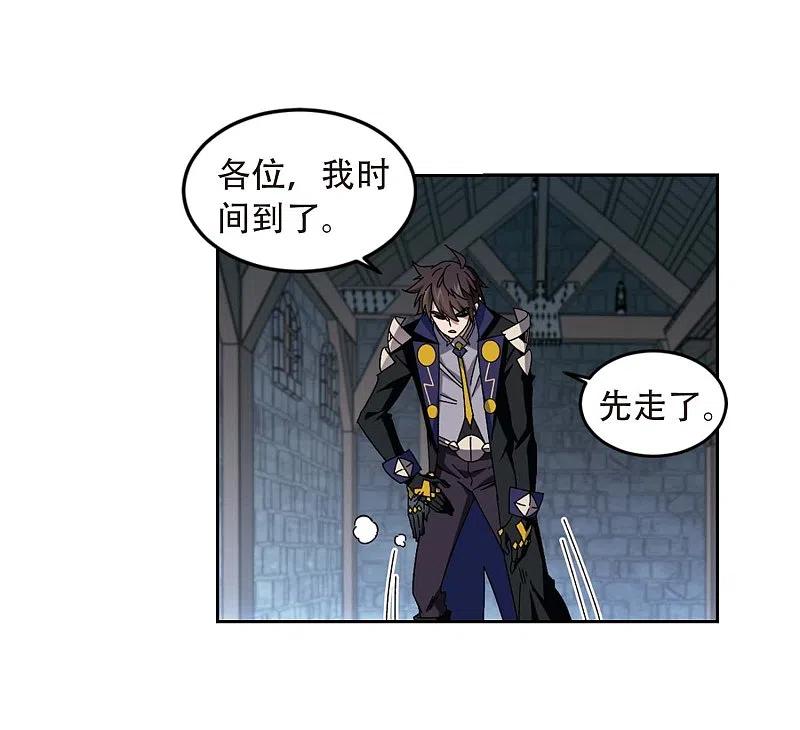 网游之近战法师 第292话 五小强1 第30页
