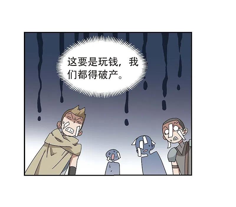网游之近战法师 第292话 五小强1 第24页