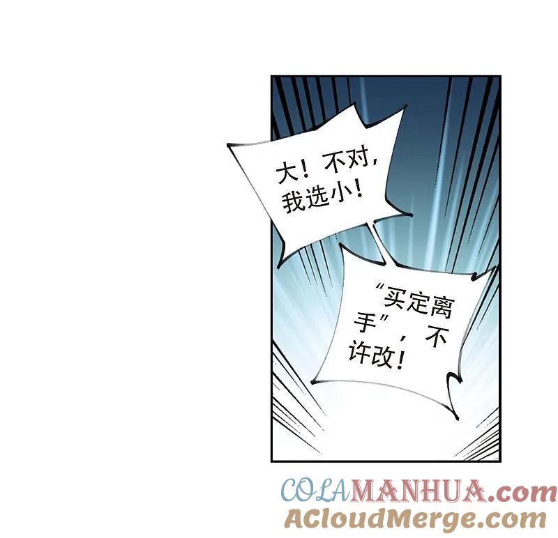网游之近战法师 第292话 五小强1 第7页