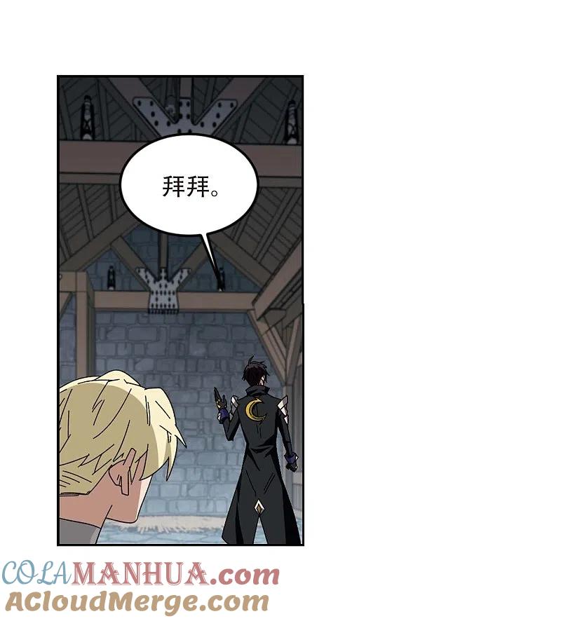 网游之近战法师 第292话 五小强1 第31页