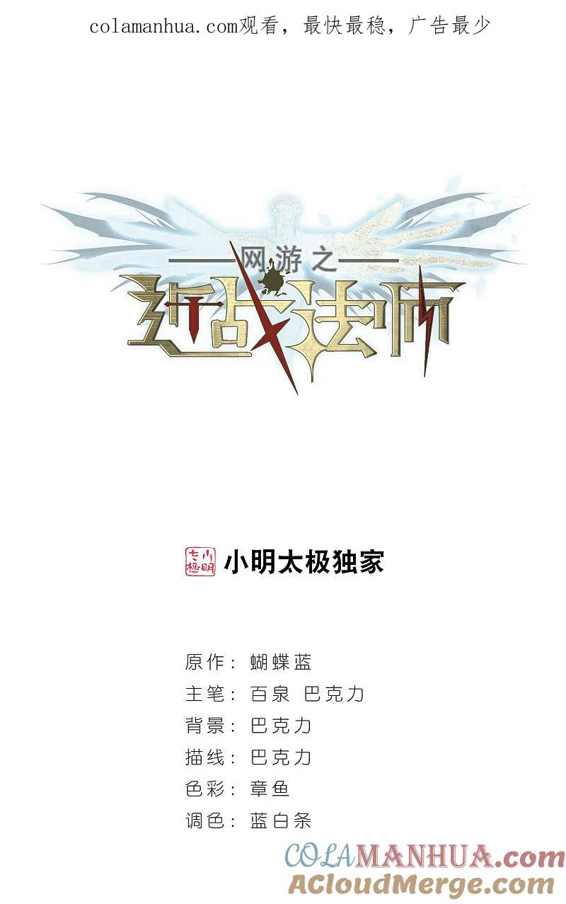 网游之近战法师 第2话 一个法师的诞生2 第1页