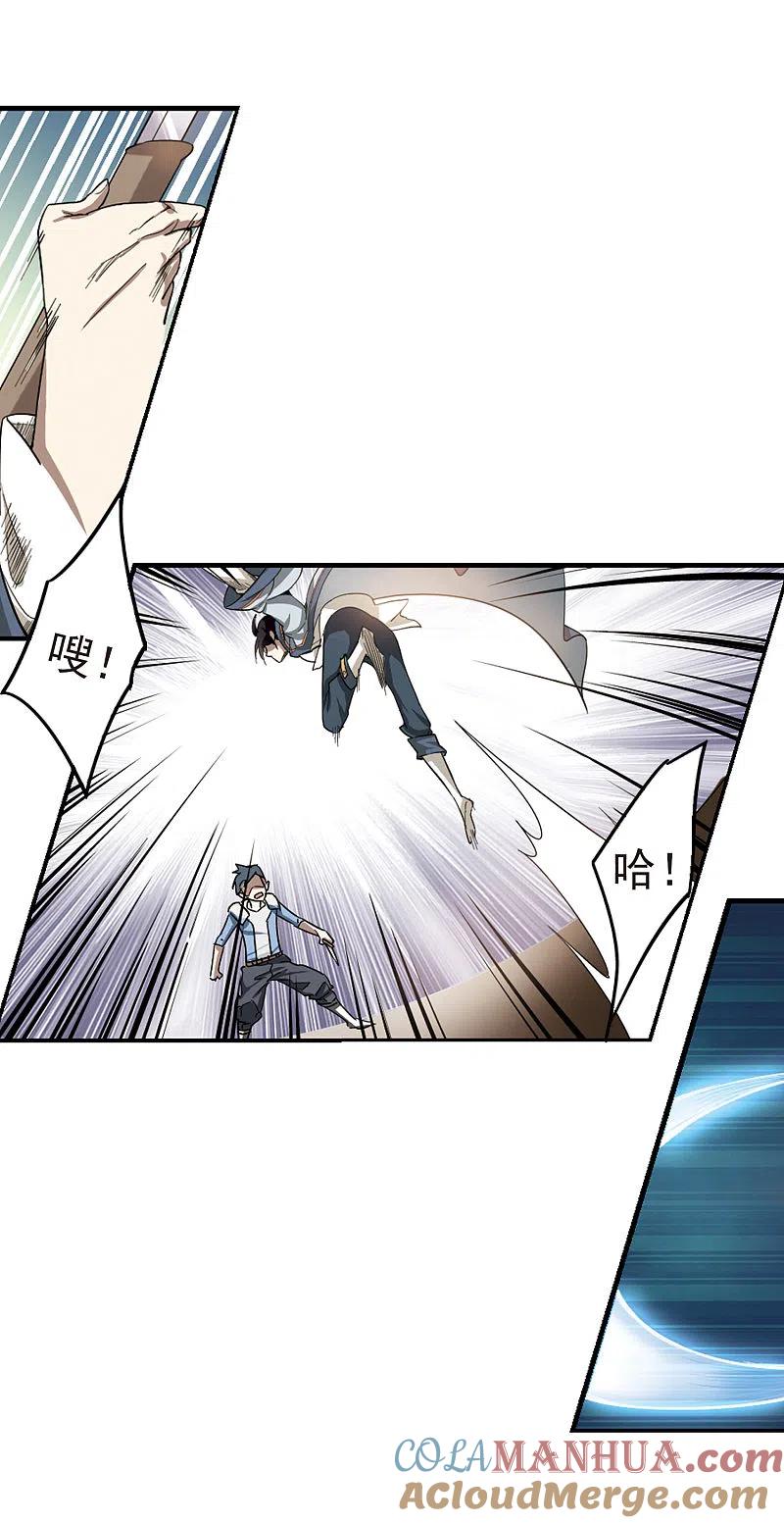 网游之近战法师 第29话 平行世界的BUG3 第3页