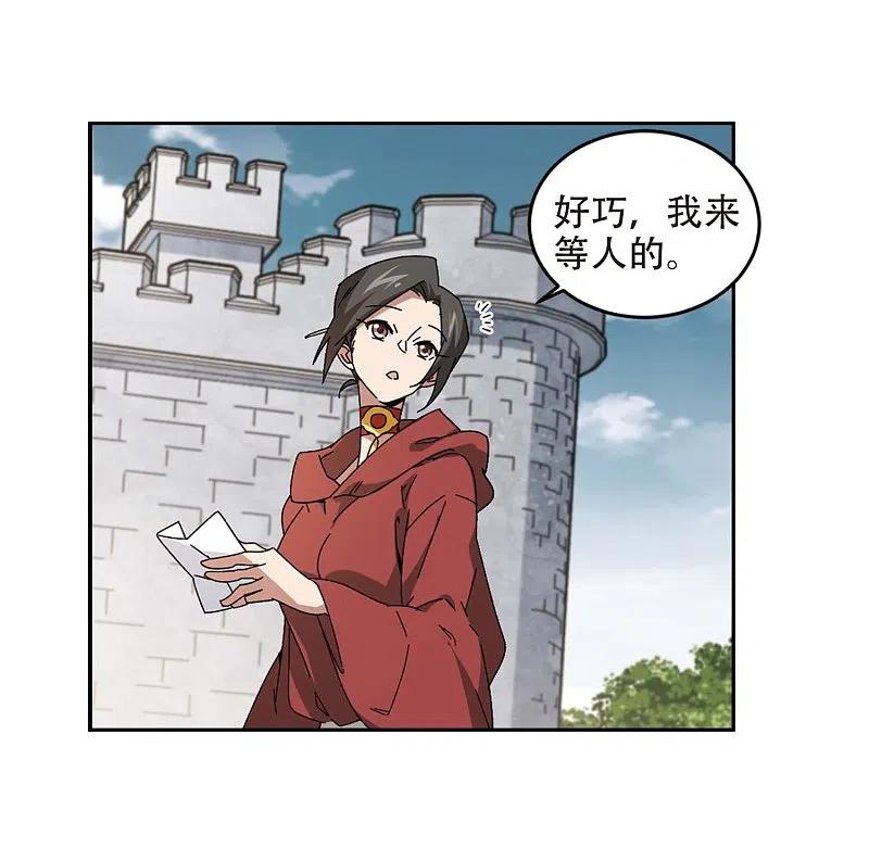 网游之近战法师 第293话 五小强2 第3页