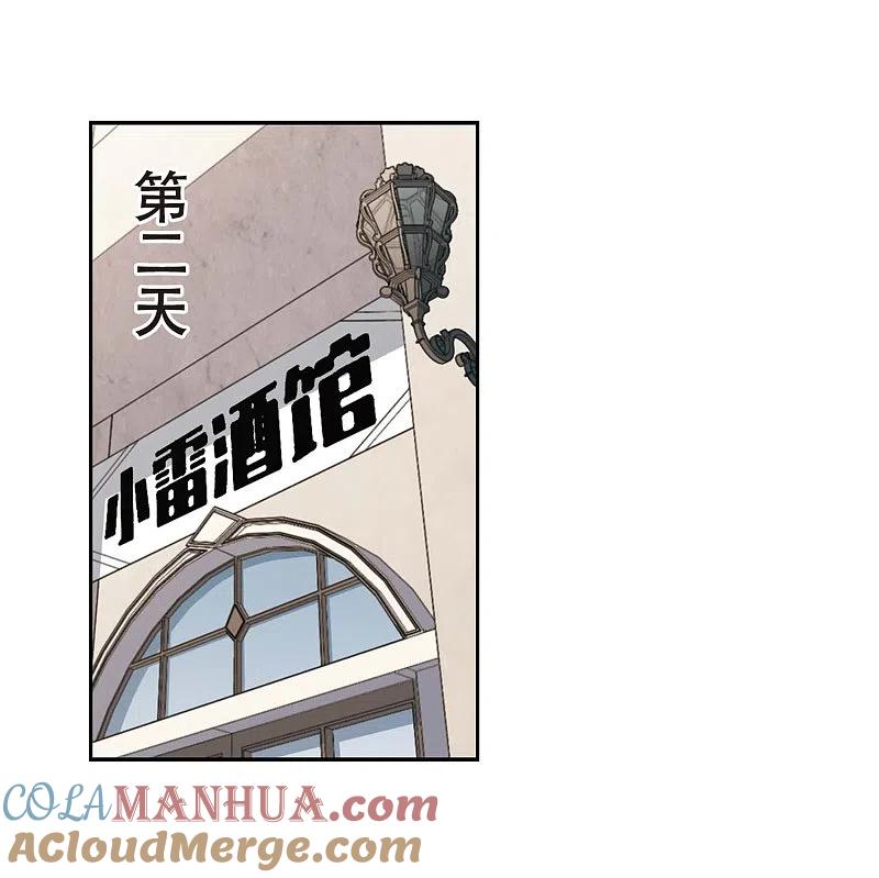 网游之近战法师 第293话 五小强2 第16页
