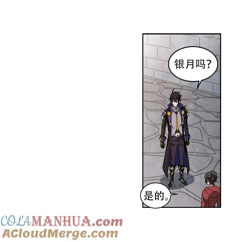 网游之近战法师 第293话 五小强2 第4页
