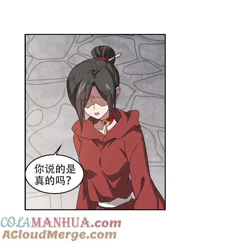 网游之近战法师 第293话 五小强2 第10页