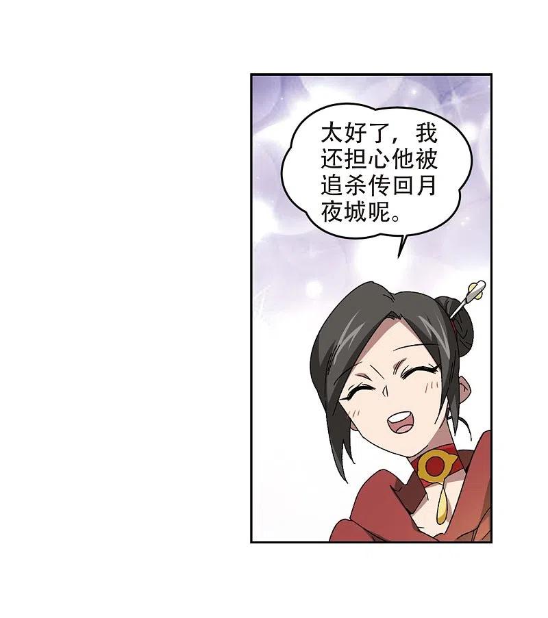 网游之近战法师 第293话 五小强2 第7页